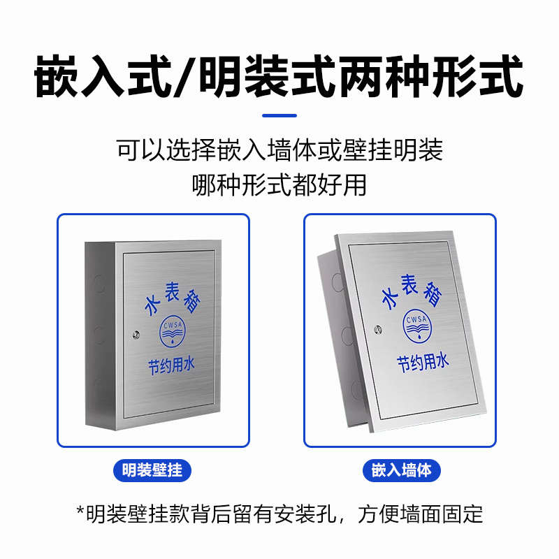 304不锈钢水表箱201加厚室内外单户多户明装暗装水表箱防腐蚀防锈