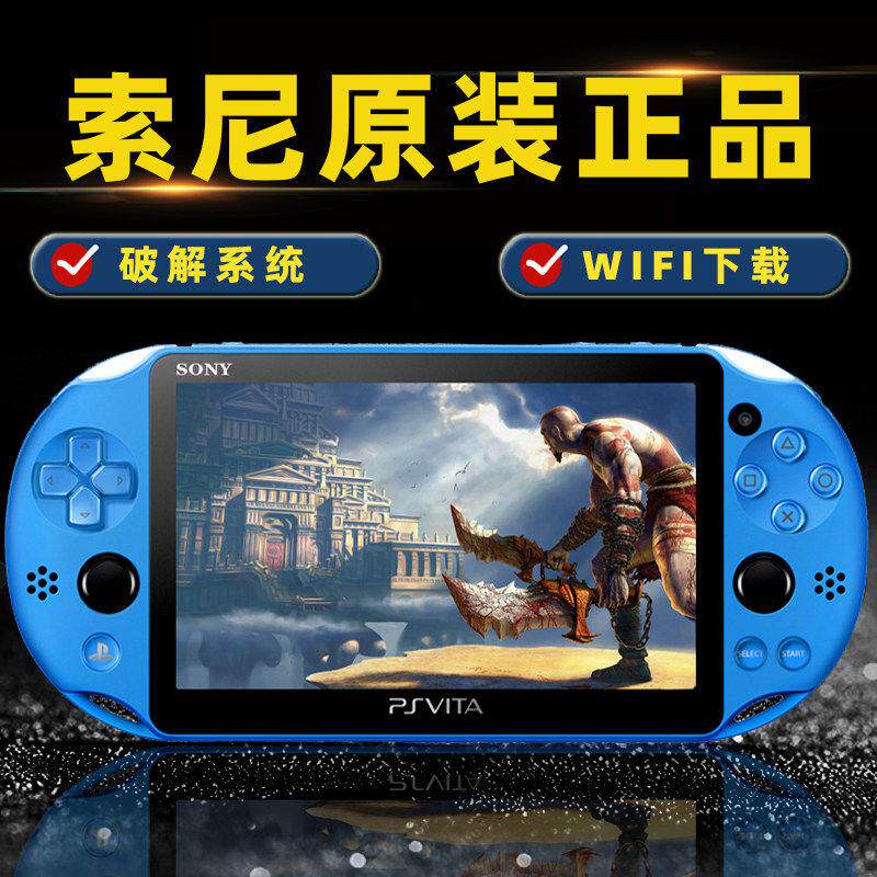 psv2000二手游戏机psp原装掌上街机GBA怀旧vita1000掌机
