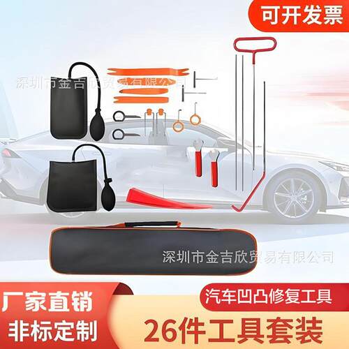 汽车凹陷凹坑冰雹坑修复工具撬棍组合车身凹痕免喷漆撬杠撬钩11件