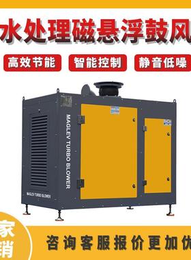 磁悬浮风机离心鼓风机污水处理罗茨风机磁悬浮风机AHPL磁悬浮风机