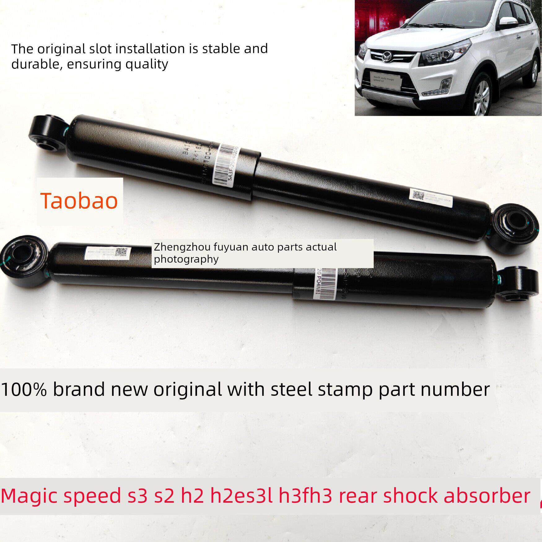 原厂北汽幻速S3S2H2S3LH3F后减震器后避震器后机芯后弹簧顶胶