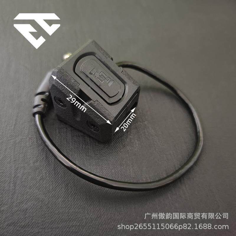 手电开关照m300电筒3.0接口UN手电筒尼龙鼠尾开关卡轨鼠尾