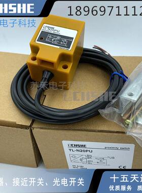 苏禾牌电压模拟量接近开关TL-N20PU -M1线性位移传感器20mm/0-10V