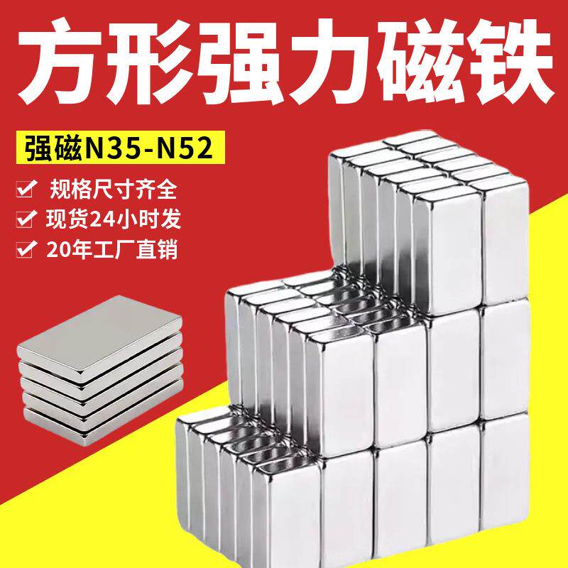 现货量大价优磁铁片圆形磁铁方形磁铁强力电镀吸铁石强力磁