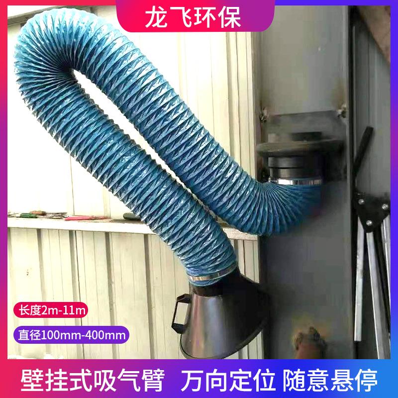 工264焊烟净万化器吸气向臂可伸缩万向柔性吸气臂耐业高温吸气臂