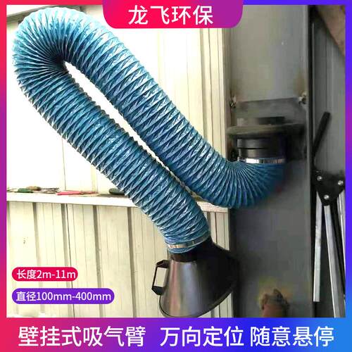 工264焊烟净万化器吸气向臂可伸缩万向柔性吸气臂耐业高温吸气臂