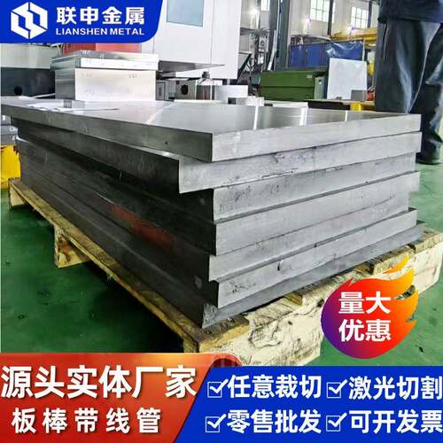 ME20M镁合金挤压板按尺零切MB8镁合金轧制板材科研实验用库存