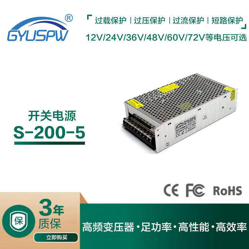 5v40a200w显示屏灯条模组电源 线输出恒压变压器驱动电源