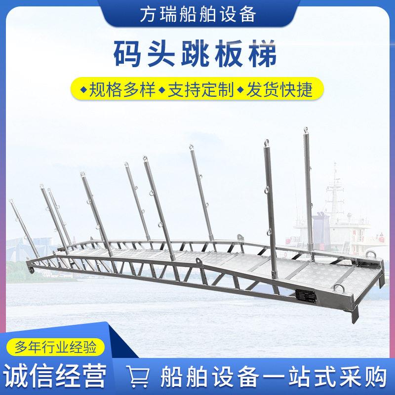 方瑞船舶厂家供应船用铝合金跳板梯600mm宽度登船码头梯