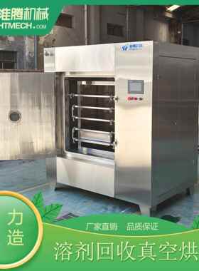 实验敏室用真空干燥燥箱QAH 防爆防腐空烘箱 热性物料低温加真热