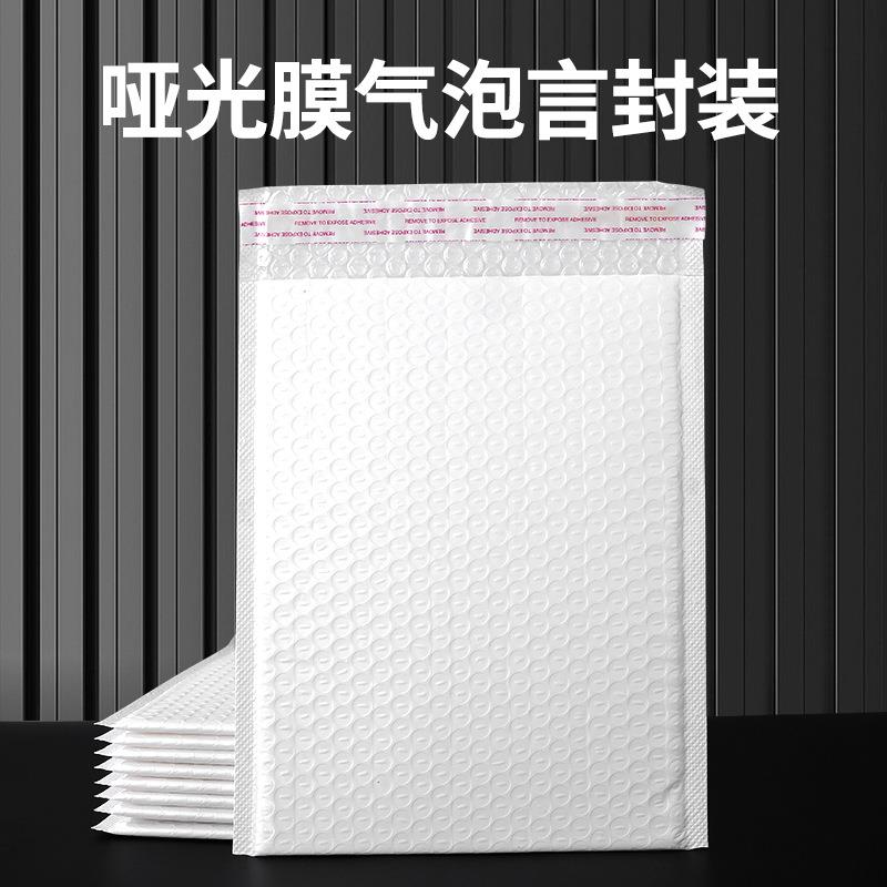 哑加珠YG004光膜气泡袋自粘袋防震信光封打包信封泡沫袋厚快递袋