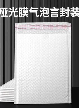 哑光珠光膜气自袋粘防震信封泡打包袋信封泡沫袋加KFM厚袋快递包