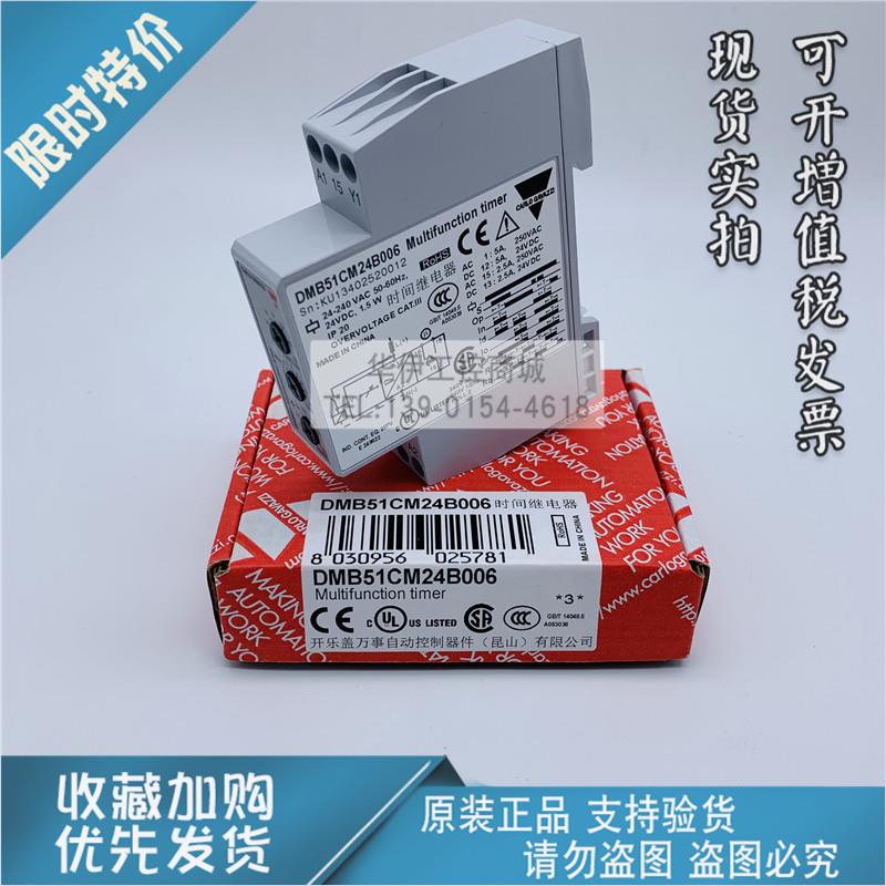 全新现货DMB51CM24B006瑞士CARLOGAVAZZ佳乐DMB51CM24继电器正品
