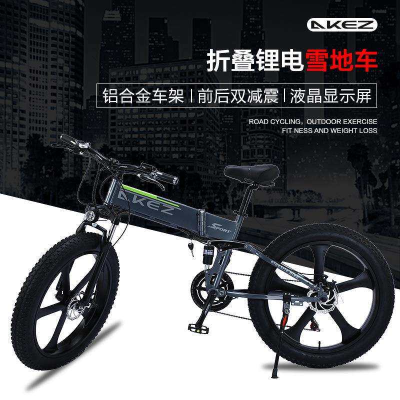 26寸雪地车粗轮胖胎成人山地助力车折叠自行车