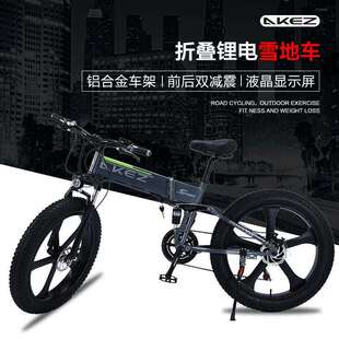 26寸雪地车粗轮胖胎成人山地助力车折叠自行车