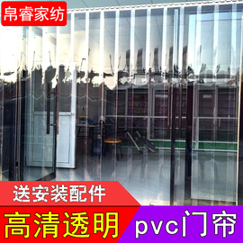 透明塑料pvc空调软门帘，冬季保暖防风超市，店铺商用挡风隔断皮帘子