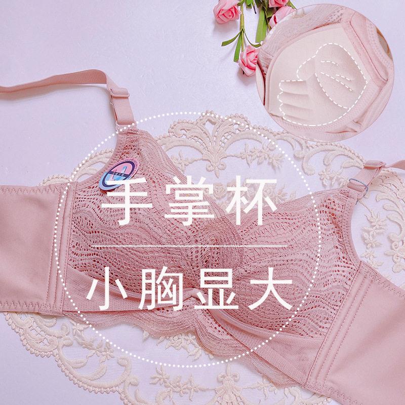 2021手掌杯超聚拢无钢圈小胸平胸不空杯加厚文胸舒适女士内衣胸罩