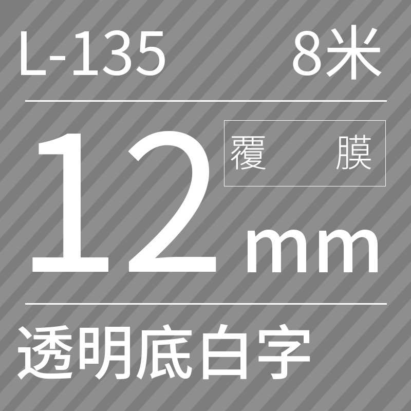 】自营贴纸带硕标签lp5125覆膜官方标签方打印机不干胶【12mm