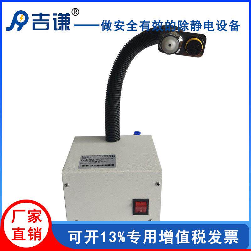 吉谦厂家直供JQ-306除静电离子风蛇红外线感应式离子风蛇