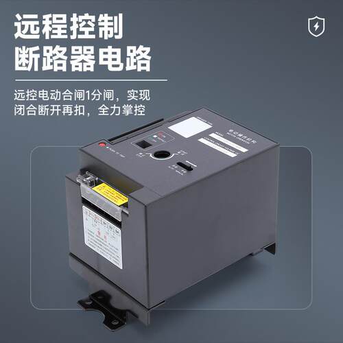电动操作机构断路器电操CM1/CDM3/NXMCD2-63/125/250/400/630