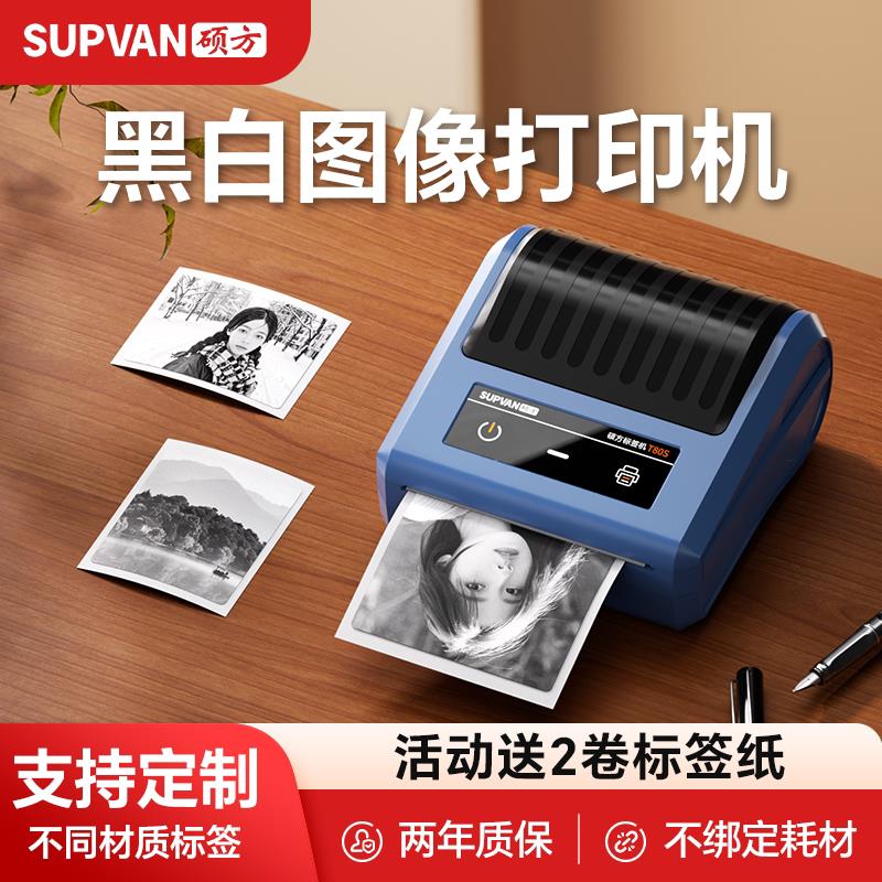 硕方T50pro手账贴纸印表机可连手机漫画手机照片黑白简笔画口袋相