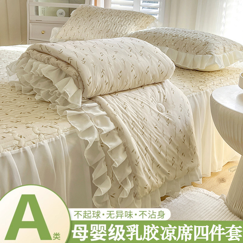 冰丝乳胶凉席床裙款四件套夏天2024新款夏凉被可机洗学生宿舍席子