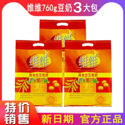 维维维他型豆奶粉760克×三包组合学生速溶早餐营养冲调饮品