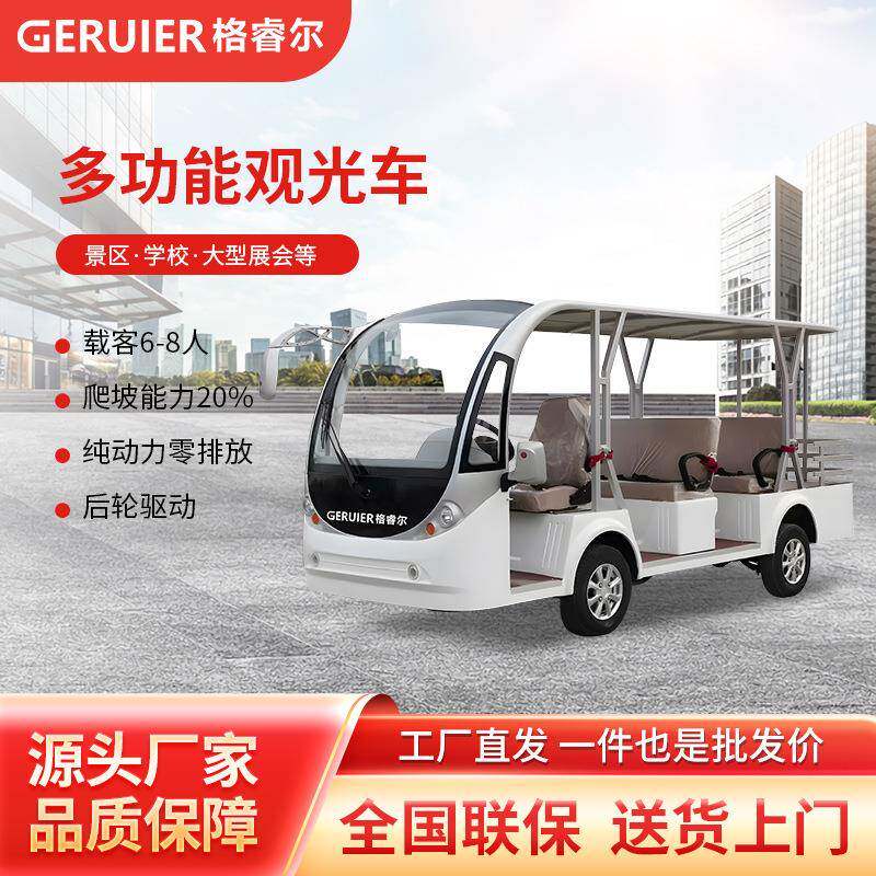 格睿尔GRE-B6商务接待景区旅游景点观光车机场运输车电动车