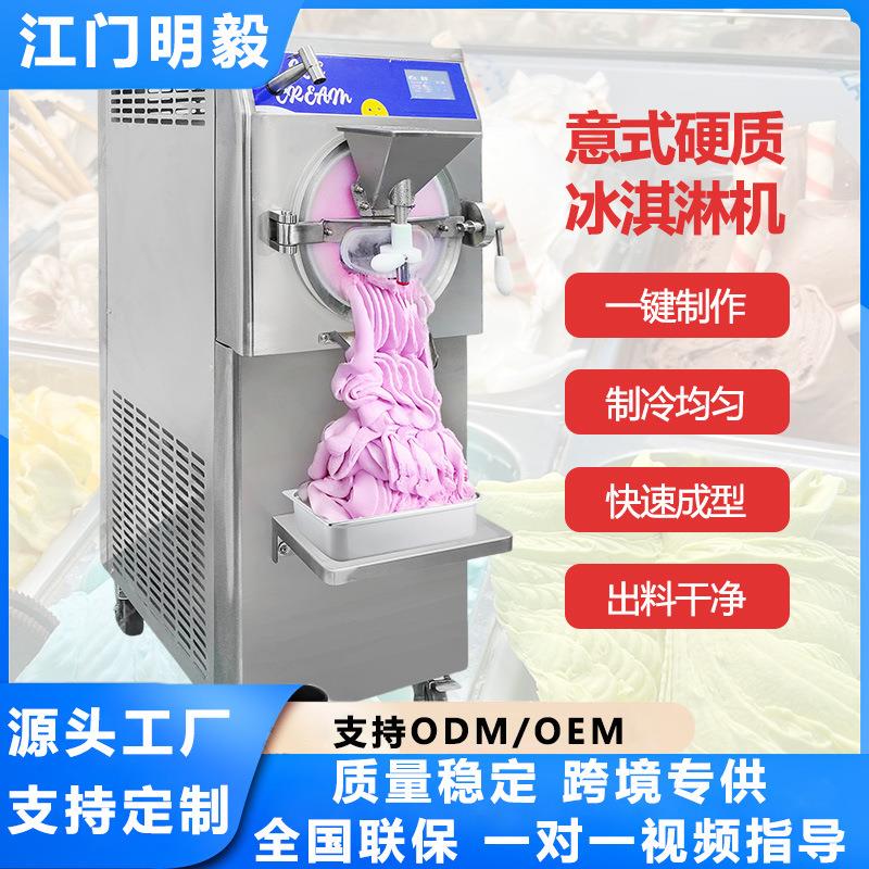 56L/H硬质冰淇淋机商用自动Gelato制作机冰激凌机大产量摆摊设备