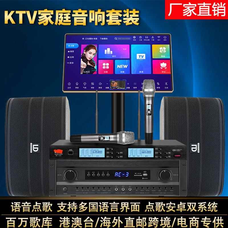点歌机家庭卡拉ok全套舞