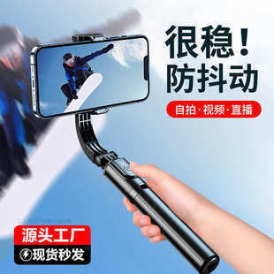 手机云台稳定器手持自拍杆迷你便携户外拍视频三脚架vlog拍摄神器