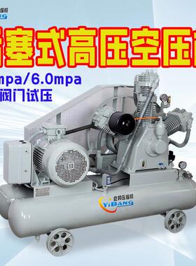屹邦中高压管道阀门实验试压60公斤6.0MPa有油双罐活塞式空压机