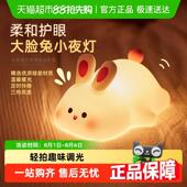EGOGO大脸兔拍拍小夜灯兔子灯卧室床头夜间哺乳护眼台灯可爱实用