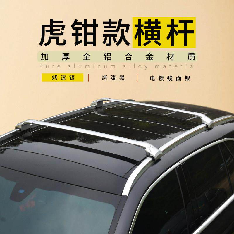 运跑老虎钳款加厚电镀银全铝合金车顶横杆行李架SUV车载横杠载重