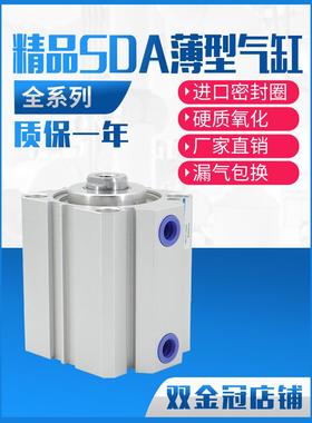 小型气动薄型气缸SDA32*5X10X15*20*25X30*35X40X50/60/75/80/100
