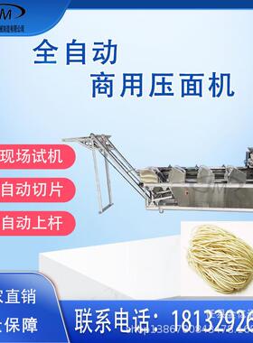 多功能叠皮爬杆一体机商用鲜湿面条机仿手工压面面条成型机