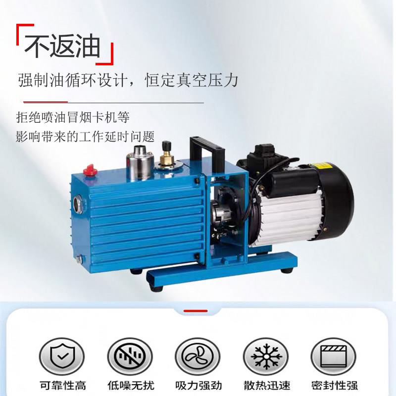 2xz旋片式真空泵2XZ-4工业油泵实验室干燥箱双级小型抽真空泵