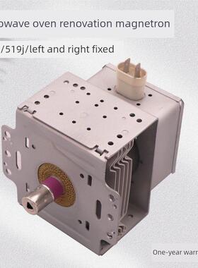 翻新原装微波炉磁控管M24FB-610A M24FB-213 M24FB-214微波炉配件