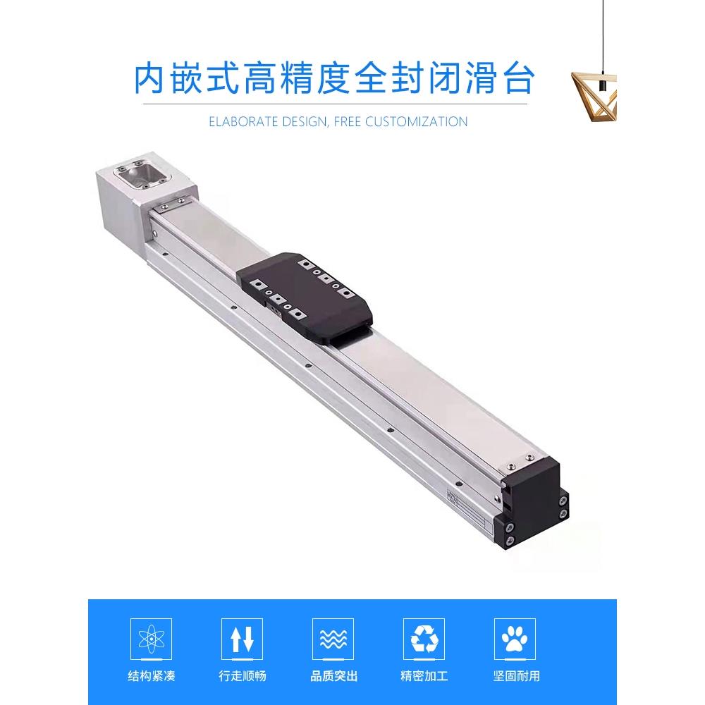 全封闭内嵌式防尘滚珠丝杠滑块三轴运动平台直线电动导轨工作台