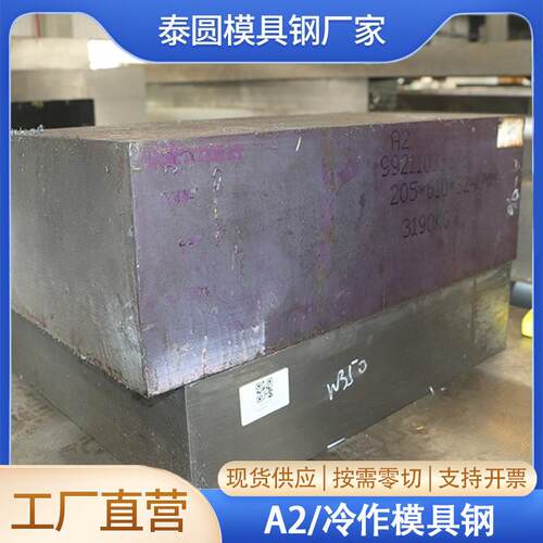 A2精板精光板精铣精磨2363/XW-10方钢冷作模具钢板加工钢条钢块