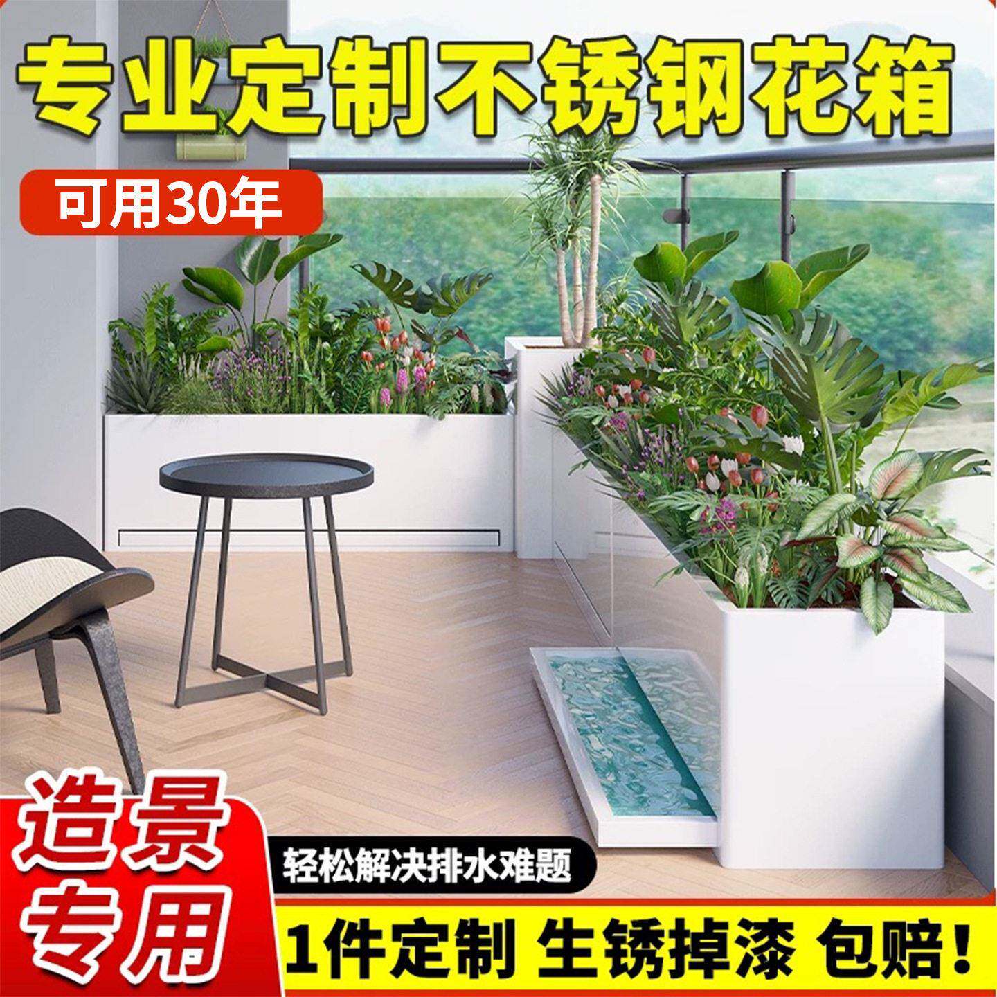 户外铁艺不锈钢花箱接水盘室内楼顶露台专用造景种植箱庭院花盆