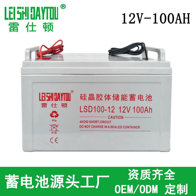 光伏发电户外电源胶体蓄电瓶12V200AH100AH150AH太阳能电池