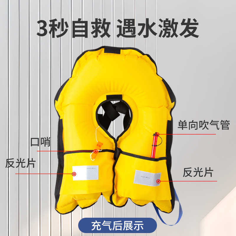 充气救生衣车载防汛应急气胀式救生衣钓鱼工作救生衣大浮力救生衣
