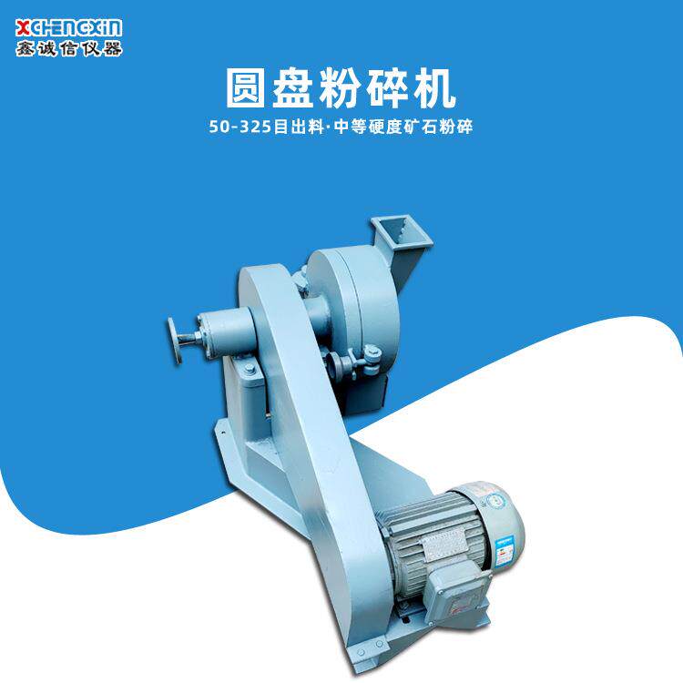 不锈钢电动磨粉机小型研磨机50-325目磨粉机研磨机厂家直供
