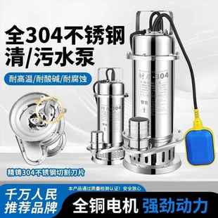 34不锈钢潜蚀水泵220v高扬程耐腐海抽上水排污切割OJI0式 污水泵