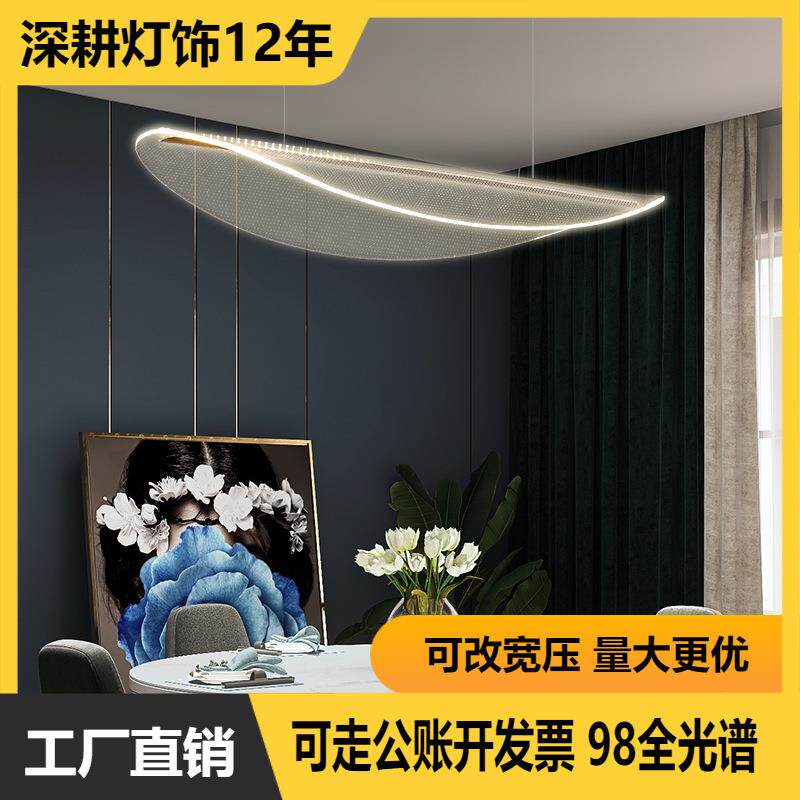 餐厅吊灯后现代2024年新款创意轻奢餐厅灯茶房灯亚克力导光板灯具