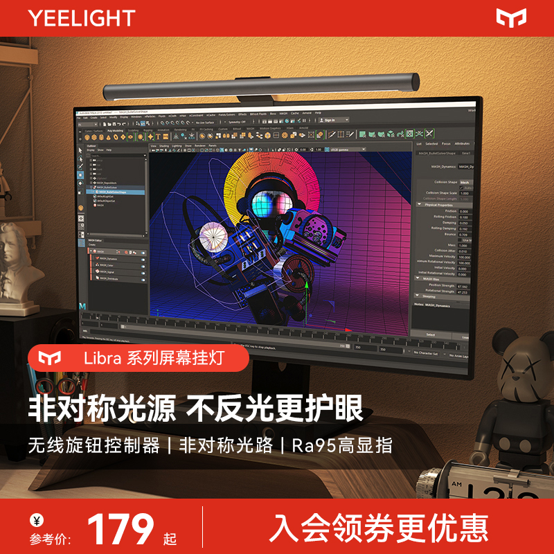 yeelight智能屏幕挂灯已接入米家APP显示器游戏氛围灯护眼挂灯
