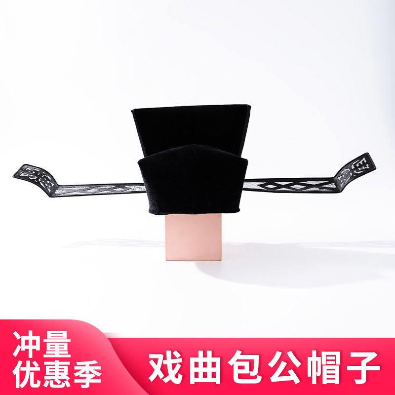 京剧盔帽盔头戏剧戏曲头饰包拯包公太师帽相爷帽相沙古装影视戏