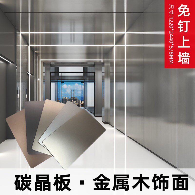 质感拉丝金属木饰面板实心实木护墙板室内装饰背景墙纤维板