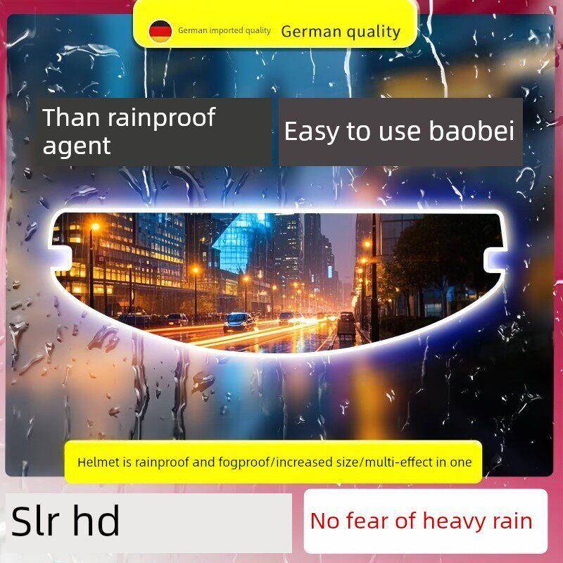 德国头盔防雨膜电动摩托车全盔镜片下雨天专用防水防雾贴高清通用
